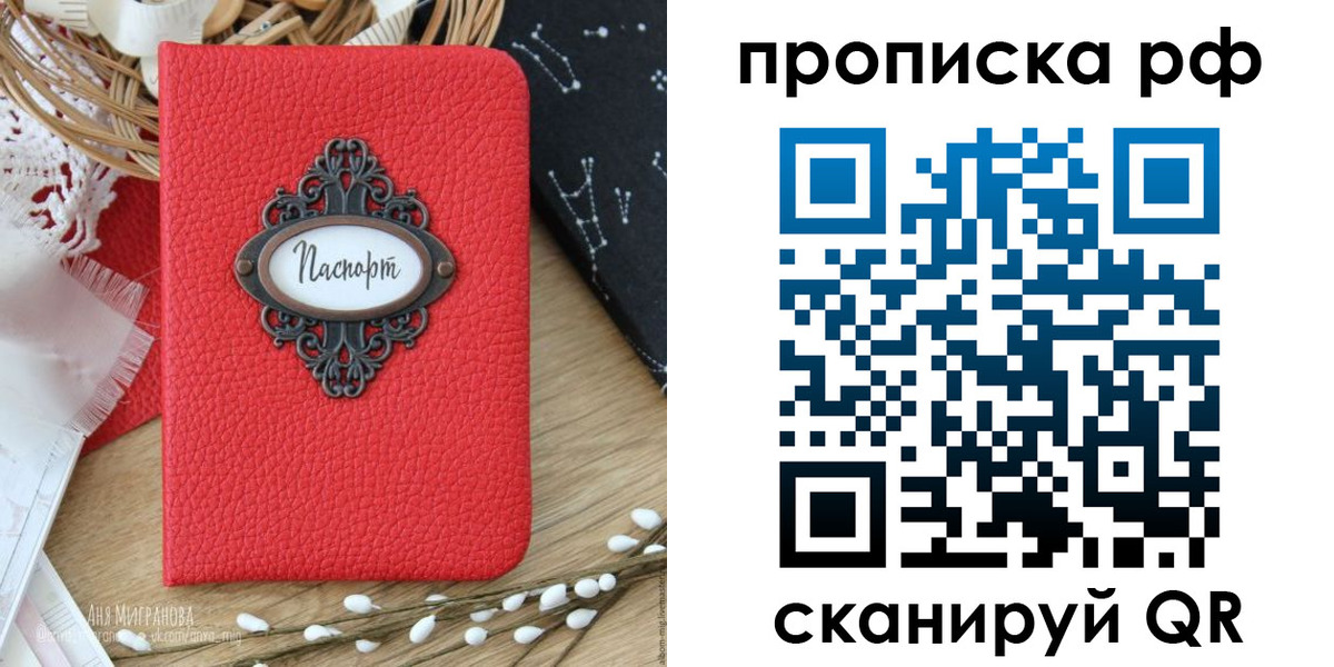 регистрация в Меленках
