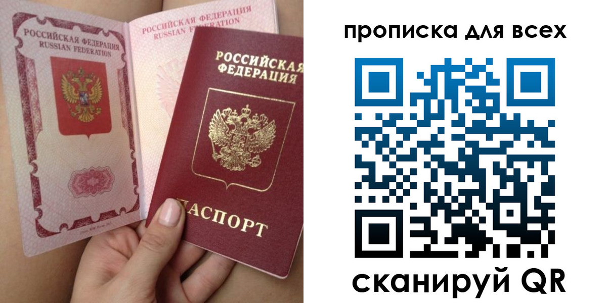 временная регистрация в Меленках