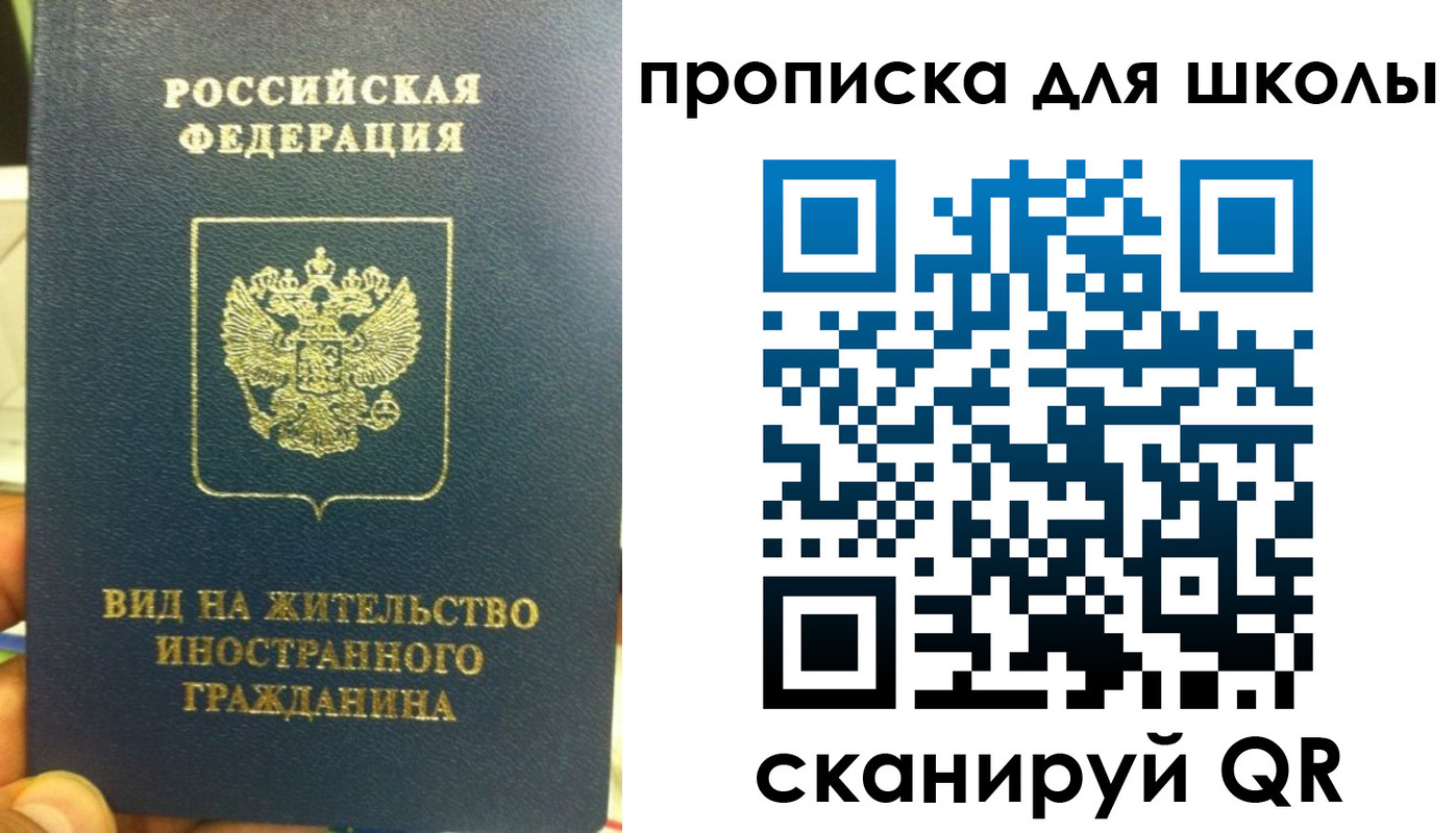 прописка поиск в Меленках